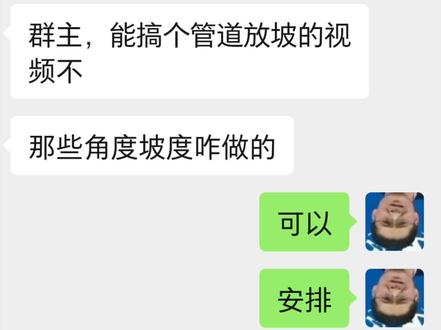 Revit中排水管坡度设置技巧及如何进行出图标注 #Revit #机电安装 #重力水管 #坡度
