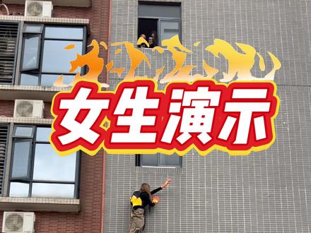 女生高楼火灾逃生#火灾救援