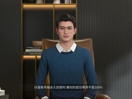 抖音号被封禁怎么办?