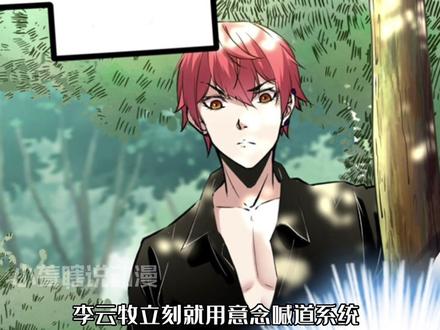 我的影子会挂机57：兵魂之战 #动漫推荐 #二次元 #漫画解说 #漫画 #漫画推荐 #我的影子会挂机