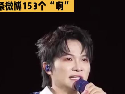 周深153个“啊”炸场苏超!19.9元门票看顶级演唱会+足球赛,常州3:0赢麻了