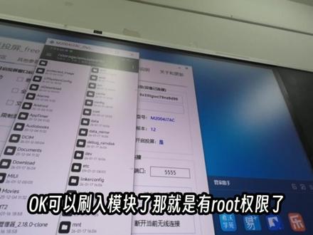 用学校希沃白板偷摸给手机刷root#拍机堂淘机#root#希沃白板#抽象