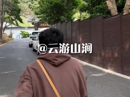 五一来苏州旅行不想去人挤人的苏州市中心,来身为江南福地的常熟也是不错的选择,这次推荐云游山涧,是我收藏的宝藏民宿!@云游山涧 #五一超会玩计划 #心动五一 #常熟