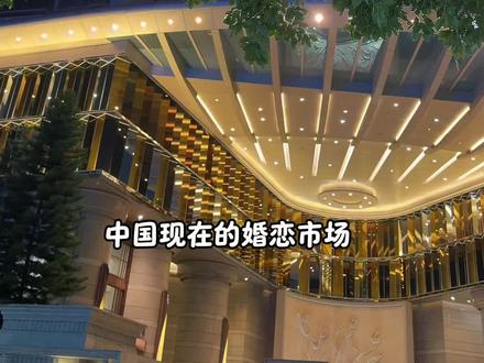 中国婚恋市场已变成“女儿国”?#婚恋市场 #财经知识 #社会 #经济 #男女比例