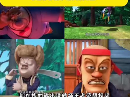 熊出没转场王者荣耀 #熊出没转场王者荣耀 #熊出没转场王者 #剪映 熊出没转场王者荣耀马超 #熊出没转场 熊出没转场王者荣耀貂蝉 熊出没转场王者荣耀镜 熊出没转场王者荣耀小乔 熊出没转场王者荣耀公孙离 熊出没转场王者荣耀李信 熊出没转场王者荣耀西施 #熊出没转场素材 熊出没转场王者荣耀安琪拉 熊出没转场王者荣耀宫本 熊出没转场马超 熊出没转场李信 熊出没转场嫦娥 熊出没转场少司缘 熊出没转场公孙离 熊出没转场吕布