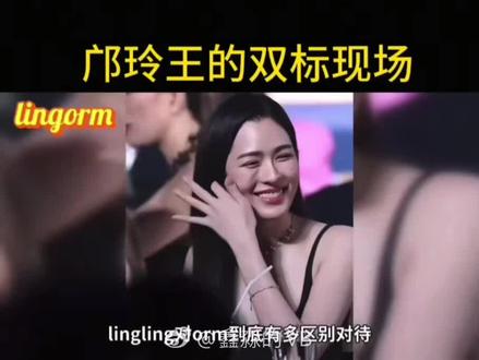 #新手流量扶持 #lingorm 邝玲玲的双标👏👏👏优秀