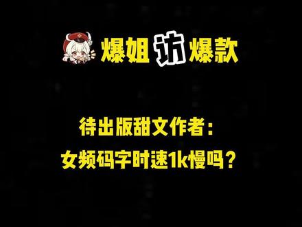 你坚持写作多久了?#网文作者 #番茄小说 #甜宠 #拯救书荒 #写作