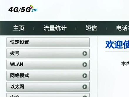 无线cpe路由器绑定宽带设置使用方法
#cpe路由器 #cpe无线宽带