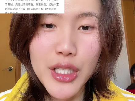 小说妹已经麻了 #楚天以南 #影视化