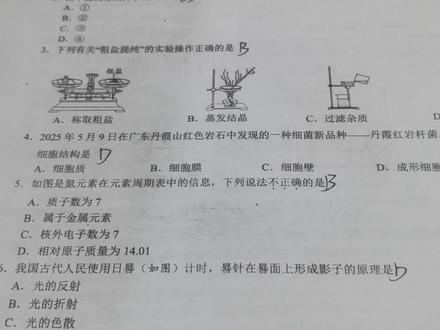 26年中考苍南二模科学卷和平中科学卷的情况!!#浙江中考 #同城教育#家长必读