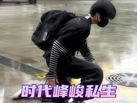 对家看到都释怀了 #私生 #张峻豪 #张桂源 #马嘉祺 #宋亚轩
