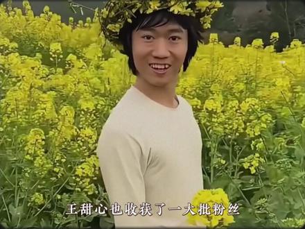 王甜心四大爆梗名场面,看完不笑的你是这个! #王甜心 #回头率 #名场面 #搞笑 #红油饺子