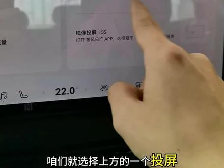 听说,非鸿蒙系统的手机不能投屏到天籁鸿蒙座舱上?
今天一个视频说清楚。
#天籁 #投屏