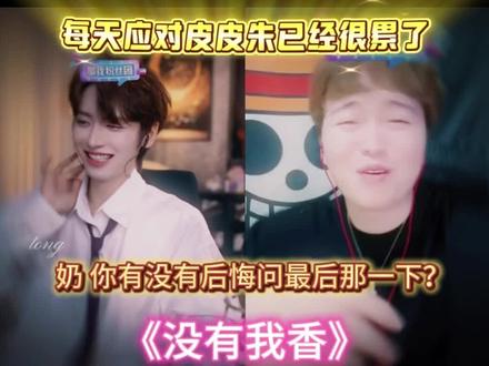 “牛又”包子事件引发连锁反应,节目效果拉满@皮皮皮皮朱 #皮皮皮皮朱 #皮皮皮皮朱的直播录屏 #皮皮皮皮朱直播名场面 #哏的 @哏的