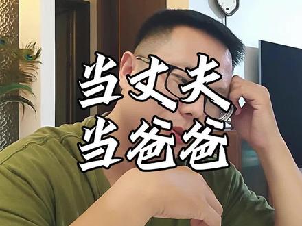 我每天 5 小时通勤的事,借这个话题,我认为“男人该怎么当丈夫、当爸爸”—— 毕竟因为这个 5 小时通勤,我收到的质疑里,藏着太多值得琢磨的想法。我每天 5 小时通勤,不是 “作秀”,是想守住一个丈夫、一个爸爸该有的样子。也想跟那些质疑我的人说:别把 “家庭责任” 想得太简单,也别把 “陪伴” 看得太廉价。对家人的心意,从来不是 “能省则省”,而是 “愿意为了他们多折腾一点”—— 这点折腾,在家人的笑脸面前,值了。
其实我也能理解,有些人没经历过跨城通勤,觉得 “5 小时” 很夸张,觉得 “没必要”。但每个人的生活都有自己的难处和牵挂:有人为了高薪去外地,有人为了家人选择妥协,我不过是选择了 “守着家,也扛着工作” 这条路。#夫妻 #亲子 #传递正能量 #劲享鄂东南 #劲享黄州