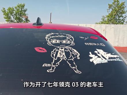 领克第一台GT它来了#领克07gt #领克07gt公告图曝光