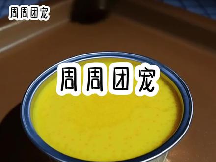 番茄畅听搜《周周团宠》抢先看