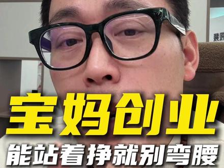 看懂流量逻辑,体面做轻创业 #轻抖哥 #轻抖app #去水印用轻抖 #宝妈创业 #短视频流量法则