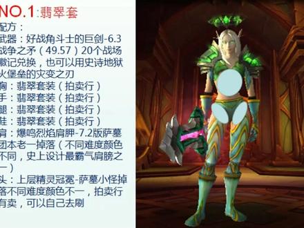 #魔兽世界 魔兽世界之板甲幻化,锁甲板甲布甲看主页视频~