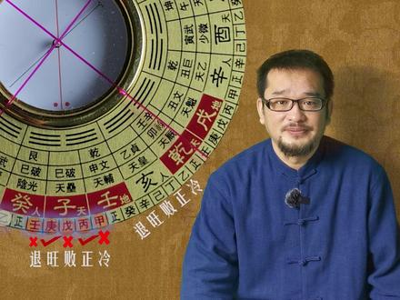 罗盘应用基础篇53穿山七十二龙-下#罗盘 #易经 #风水