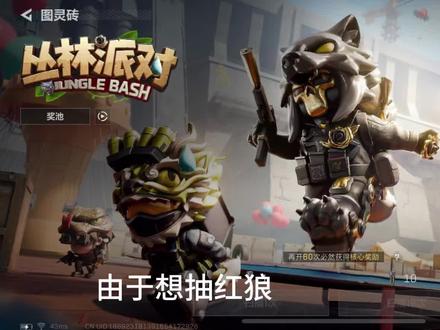 大家觉得划算吗#三角洲行动 #红狼