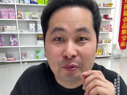 今天说说小猫小狗最常用的一种药#新手养宠 #科学养宠攻略 #养宠进阶指南 #养宠知识 #养宠人