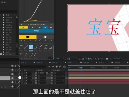 ae教学:图形与文字遮罩详解,带你速通遮罩玩法 #ae #视频剪辑 #ae新手教程 #蒙版遮罩 #排版