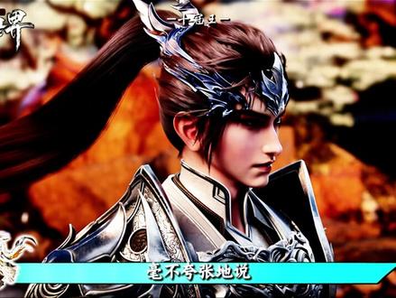 龙行虎步世界树,他叫天子你记住,十世冠绝无人敌,甘做第二也封神#国漫 #动漫解说 #充能计划 #青年创作者成长计划