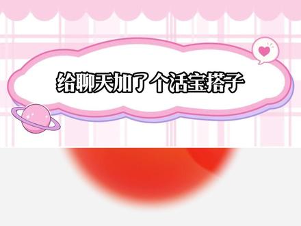 朋友,你的火花我的火花好像不一样 #多闪app #小火人AI聊天 #多闪