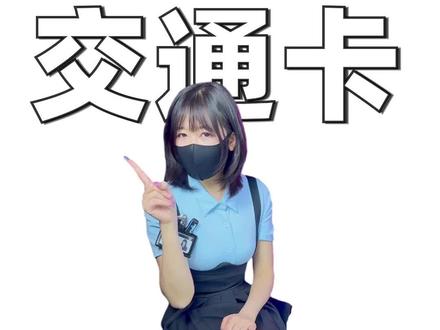 你城市的交通卡支持Apple Pay了吗?#applepay #交通卡 #数码科技