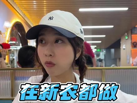 第一次去新农都没想到就做了大冤种!#杭州话 #避雷指南 #差评 #杭州吃喝玩乐 #海鲜