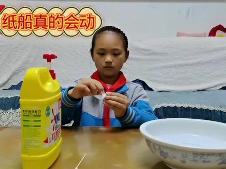 三年级下册科学小实验,《纸船真的会动》#三年级下册语文 #科学小实验