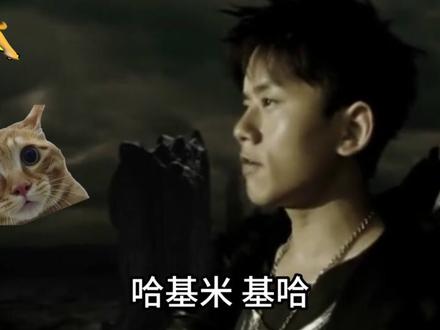 爱猫FM之天下(DJ版) 2025拜年基单品 #哈基米