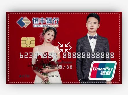 你们要的情侣储蓄卡订制教程来啦 这次是恒丰银行的定制卡 赶快@你家的那位get起来吧#情侣银行卡 #恒丰银行定制卡 #种草 #仪式感 #如何定制情侣卡