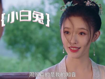 听说今天梦华录超前点映大结局了?我只关心宋引章最后脱籍了没有?有看过的麻烦评论区告诉我一声~#梦华录 #林允 #历史