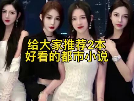 万物有灵的世界,真的只是如我们所见的这么简单?#读书 #都市小说 #都市小说推荐 #小说推荐