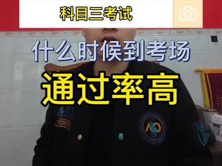 科目三考试总是挂科?原来还可以这样子操作!#考驾照#科目三考试 #异地转档科二科三科四