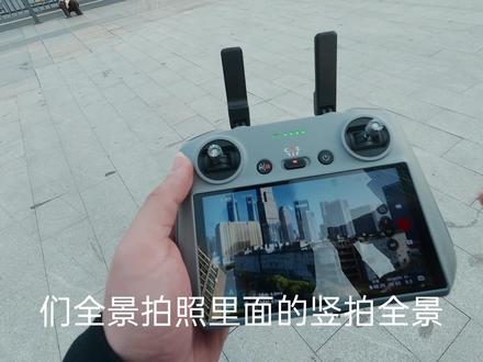 #大疆Mini5Pro #大疆 #大疆无人机 #无人机推荐 大疆Mini 5 Pro,一英寸CMOS加持 。竖拍全景3张自动拼接,完整收录城市脊梁,无需裁切,直出即是社交平台封面
