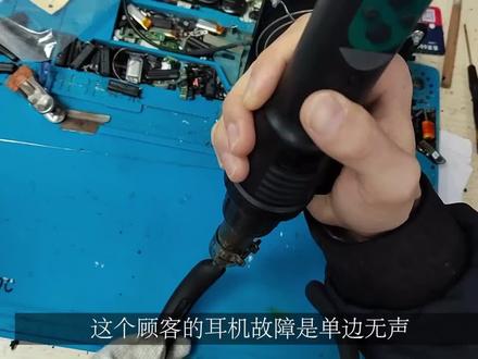 Qc 30单边无声也不全是喇叭的问题,还有别的因素!#耳机维修 #bose #beats #苹果耳机 #索尼