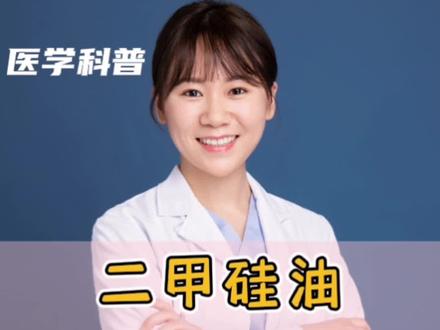 二甲硅油可以长期用吗?
#湿疹 #湿疹宝宝 #湿疹护理 #二甲硅油 #硅霜 #湿疹宝宝 #宝宝湿疹 #育儿 #育儿知识 #育儿知识分享 @抖音小助手