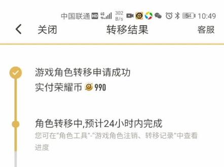 王者荣耀角色迁移苹果转安卓全过程#王者荣耀角色迁移