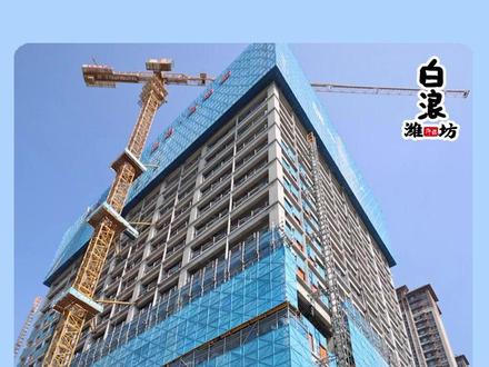 潍坊高新区中海环宇天地商业综合体最新进度来了,潍坊市首家希尔顿五星级酒店将入驻这里。