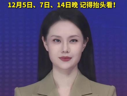 超级月亮、双子座流星雨、木星伴月, 2025年最后一个月即将来袭,12月5日、7日、14日晚,记得抬头看!(来源:央视新闻、一指风景、Transparent.、August 🌈、初一)#美丽西湖主播说 #超级月亮 #流星雨