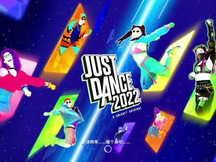 年货游戏舞力全开2022袭来——与美国知名舞者托德里克·哈尔合作