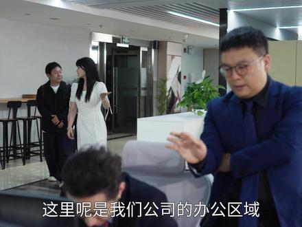 开局好兄弟成了公司总裁 #晓田 #立必得