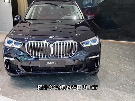 公路之王宝马X5是选择等24款还是抄底现款呢?宝马X5 30Li尊享车型配置讲解。#宝马x5 #愿蓝天白云承载你的美好征程 #奔驰gle #奥迪q7 #宝马5系