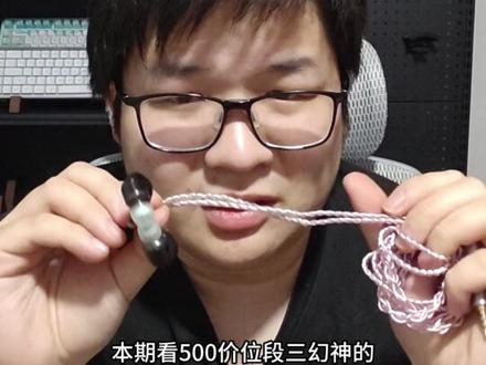 耳机真话局(10):觅声天鹤座U A+-S- #电竞耳机 #入耳式HiFi耳机 #HiFi耳机 #听声辩位 #觅声天鹤座Ultra