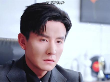 #掌心窥爱#掌心窥爱错位婚约
心机霍郁成上线#刘萧旭