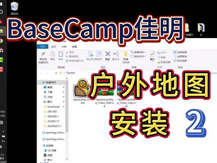 赛鸽免费离线地图。3D/高程地图下载及安装支持全球多数国家地区 #赛鸽 #地图 #佳明 #basecamp