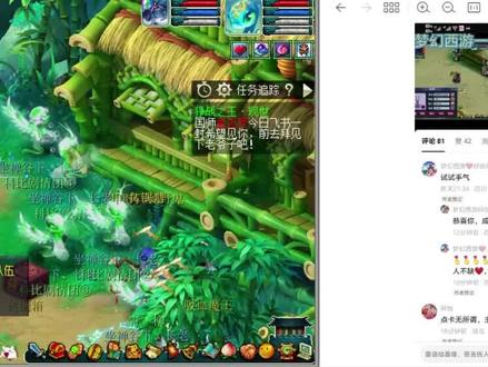103.梦幻西游飞行坐骑飞天密信全过程.mp4 #梦幻西游樱桃派对 #梦幻西游一生一世